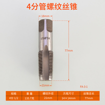 Fitting angle valve water pipe thread tap pipe cylindrical wire tapping water pipe repair tool 4 points 6 split wire device