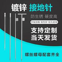 Power lightning protection ground pile outdoor ground pin distribution house ground extremely home galvanized tind hot galvanized