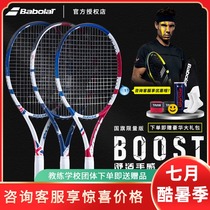Babolat carbon tennis racket BOOST college students in class beginners new light flag racket