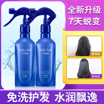 Nutrient water AQUAIR water secret words no wash hair essence spray nutrition water smooth smooth improve rough