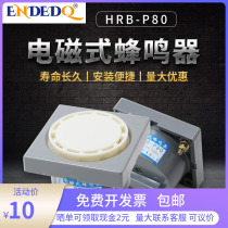 Buzzer DC24v 12V AC220V HRB-P80 high decibel active small alarm horn