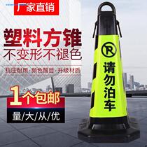 Plastic road cone Reflective cone Road pile Parking pile Highway warning pile Warning post No parking barricade pile fixed