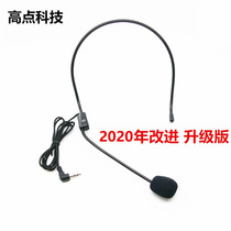 Megaphone wearing microphone to win small bee universal ear wheat teacher guide special lengthened wired microphone