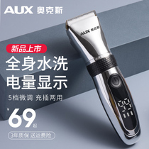 Oaks hair clipper electric push hair clipper Rechargeable electric fader artifact self-shaving electric shaving knife Household