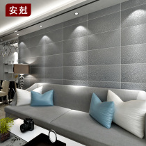 Blank room wallpaper 3d three-dimensional foam wall sticker solid color plain modern simple wallpaper barber shop Gray self-adhesive