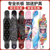 Sway professional skateboarding beginner adult longboard dance board male and female students Youth brush street four-wheeled double-up scooter