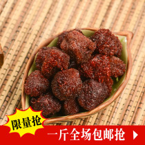 Honey Bayberry rock sugar Bayberry fresh Bayberry Dried Bayberry 500g Candied preserved fruit Dried bayberry office snacks