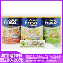  Meisujia Er Jian Milk rice flour Rice paste Meisu Rice Flour Babys favorite rice flour