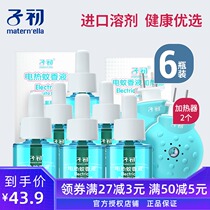 Zichu baby electric mosquito repellent liquid 6 bottles send 2 heaters mosquito repellent liquid household tasteless baby electric mosquito repellent liquid