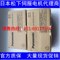 Panasonic A5 2 generation servomotor MSMJ022G1B MSMJ022G1V brand-new warranty for one year