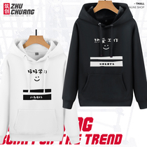Love work study hard words office workers couples plus velvet loose male and female student jacket hoodie