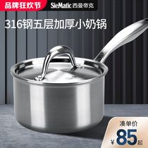 316 stainless steel milk pot Non-stick milk pot Small soup pot uncoated baby baby auxiliary food pot