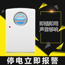 Built-in charging power cut fish pond free of change volume Farm alarm Large alarm battery 220V power cut