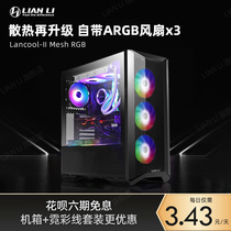  Lianli Ghost Axe Air chassis Desktop computer full tower side permeable water-cooled fan Graphics card motherboard lianli