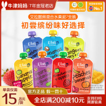 Ella kitchen imported organic mixed fruit mud Strawberry Baby Baby Baby supplementary food mud 7 Oxford mother