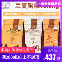 Lanxiaairan Dog Food 13 6kg Salmon Vegetables Whole dog Potato Adult dog Chicken Fish Puppy Golden Retriever Teddy