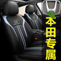 Honda Flying Deu Lifu Fengxi XRV Colorful XRV Hao Shan Shan Shan Zone of the CRV All-inclusive cushion car seat