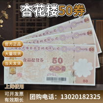 Xinghualou 50 yuan cash voucher birthday cake point West bread gift box and other Shanghai dosage discount can be