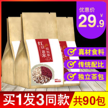 Red bean jobs tears tea Non-dampening tea Red bean jobs tears water Huo Siyan with the same section to remove the heavy moisture of gorgon camellia tea