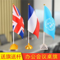 Outer national flag plastic base table flag flag ornaments United States Germany France South Korea Russia small red flag conference room office desktop flag flagpole flagpole frame plastic flag base contract