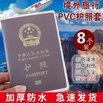 Transparent passport cover Travel passport cover Waterproof and dustproof Identity document storage set Card set Passport bag