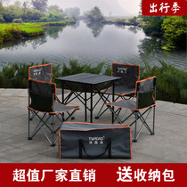 Folding table and chair Outdoor portable picnic camping Ultra-light car self-driving tour Aluminum alloy table set field chair