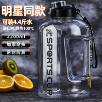 Sports kettle large capacity cup fitness bucket cup tonne bucket cup tolerant high temperature mens pier cup
