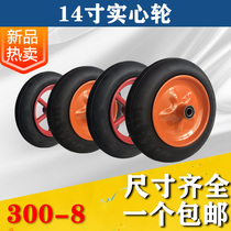  300-8 rubber wheel solid air-free tire 14 inch tiger wheel small trolley unicycle pull wheel