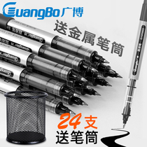 Guangbo straight liquid ball pen Gel pen 0 5mm student water-based carbon black signature pen exam office writing pen Simple small fresh large capacity black quick-drying stationery wholesale
