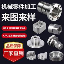 Precision Machinery Parts Machining Custom Embedded Screw Rod Welding Plastic Sensors Iron Steel Aluminum Pieces High Precision