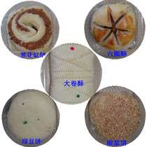 4 parts SeaPeak Old Fashioned Pastry Green Bean Rose Five Scented Pepper Salt Green Onion Flowers Date Mud Six-Petal Mung Bean Salty Crisp