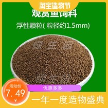 Tongwei fish food Goldfish fish food Ornamental fish blood Parrot feed Turtle food fortune bait Fishing nest blackfish Bighead carp