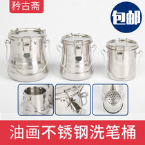 Stainless steel oil painting pen washing machine sealed oil painting pen washing barrel