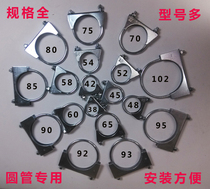 Round pipe clamp clamp fixed throat hoop pipe hoop pipe clamp U-shaped hoop 38-128 tube large discount