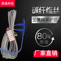 Electric floor heating metal mesh carbon fiber heating cable geothermal sweat steam room high temperature yoga heating cable household breeding