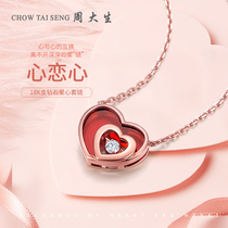 Zhou Dai-Sheng 18K gold diamond necklace love rose gold chain heart-shaped pendant pendant pendant female birthday gift