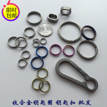Special pure titanium key ring titanium alloy quick ring key ring does not rust small opening mini titanium ring blue circle