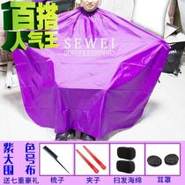 Hair cut belt 1 sleeve barber shop thin breathable new haircut apron haircut clothes non-stick hair apron cloth Shu