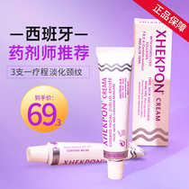 Spain Jiabao to neck cream whitening beauty neck cream student pregnant women can use Weiya artifact to pull and tighten