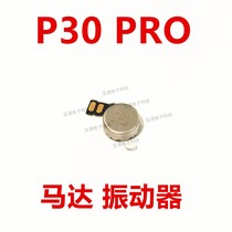 Applicable to Huawei Glory P30 vibrator cable P30PRO motor mobile phone vibrator cable