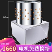 80 large chicken and duck hair removal machine automatic stainless steel hair puller