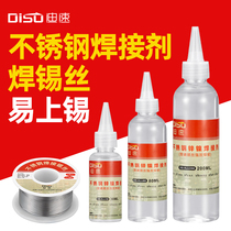 Disu strong stainless steel flux no-clean rosin solder wire galvanized iron plate battery pole piece liquid solder water