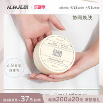 Shaberialian Al Mountain Tea fragrance Darjilin Tea Body Lactate Plura Winter Alpaalin