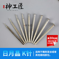 Sun Moon Crystal Emery grinding carving jade carving tools Jade amber beeswax turquid grinding needle thin hook k needle