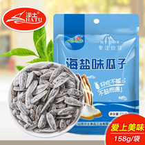 Sand Sea salt Seeds Sunflower seeds cooked sunflower seeds salted snacks Snacks nuts seeds bulk
