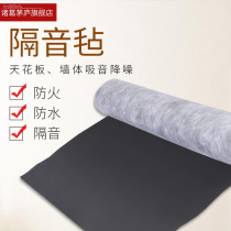 High density damping sound insulation felt Indoor wall Household ktv ceiling ceiling bar sound insulation cotton sound-absorbing material