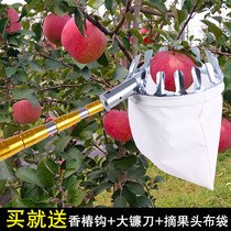 Stainless steel long rod telescopic sickle high-altitude fruit picker household locust flower Toona hook Rod fruit picking hook