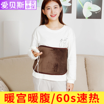 Ebass warm belt warm belly warm Palace warm waist belt electric heating pad electric warm pad heating pad