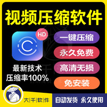 2021 video compression software pr material tool automatic bulk HD lossless output MP4 computer win mac