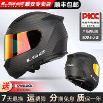 ls2 new motorcycle carbon fiber helmet double lens running racing helmet four seasons anti-fog full helmet Bluetooth men and women